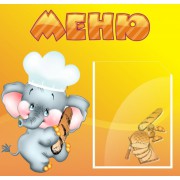 Стенд "Меню"