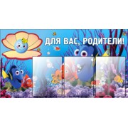 Для вас, родители!
