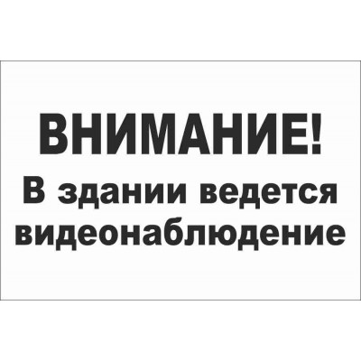 Табличка