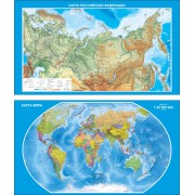 Стенд "Карта мира и РФ"