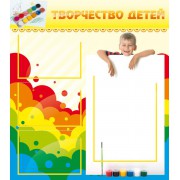 Стенд "Творчество детей"