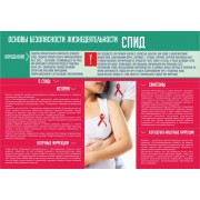 Стенд "Спид"