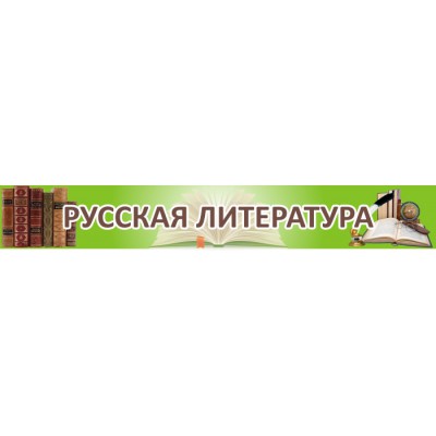 Вывеска для стелажей